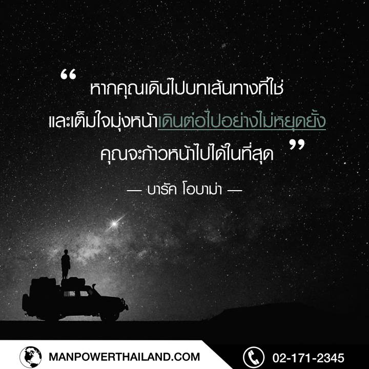 10 พลังแห่งคำพูดจาก บุคคลผู้เป็นแรงบันดาลใจ