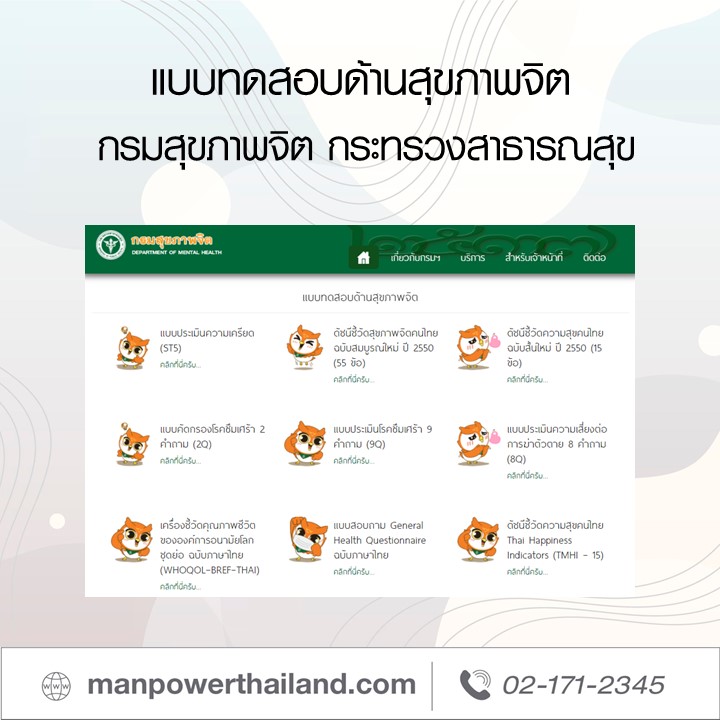 5 แบบทดสอบ บ่งบอกความเป็นตัวคุณ