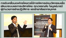 The Next of Human Development Year 2014 by ManpowerGroup